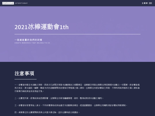 notice screenshot