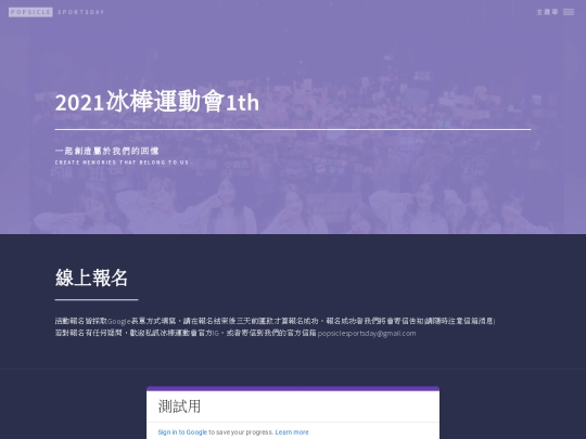 signup screenshot