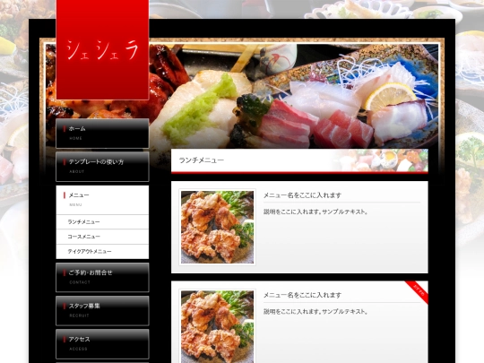 lunch screenshot