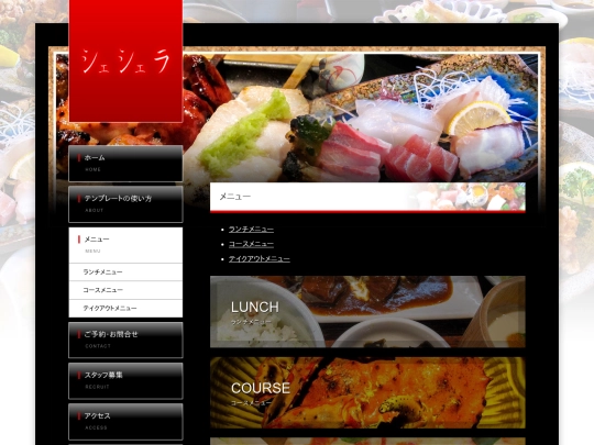 menu screenshot