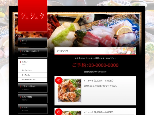 takeout screenshot
