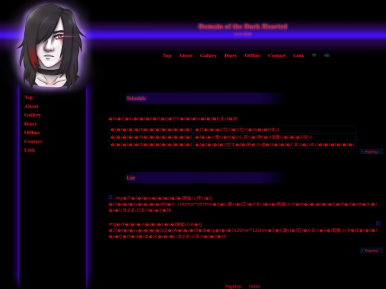 main/offline screenshot