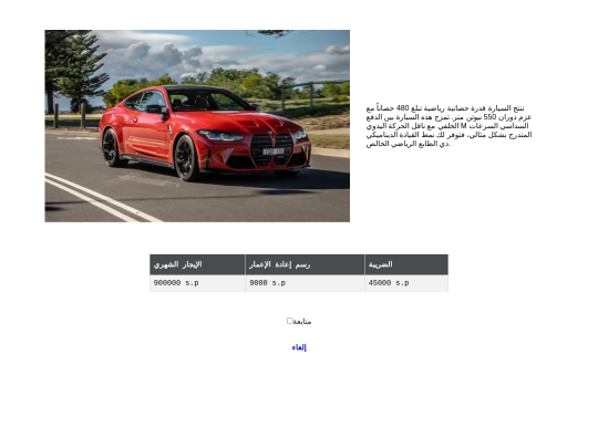 more_car_1 screenshot