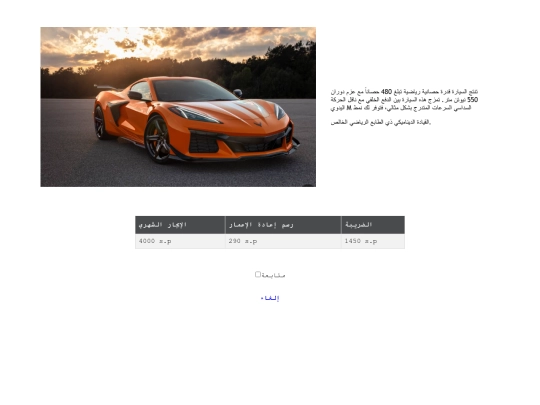 more_car_10 screenshot