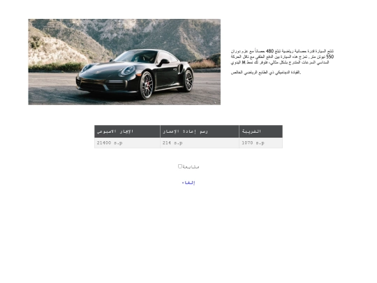 more_car_6 screenshot