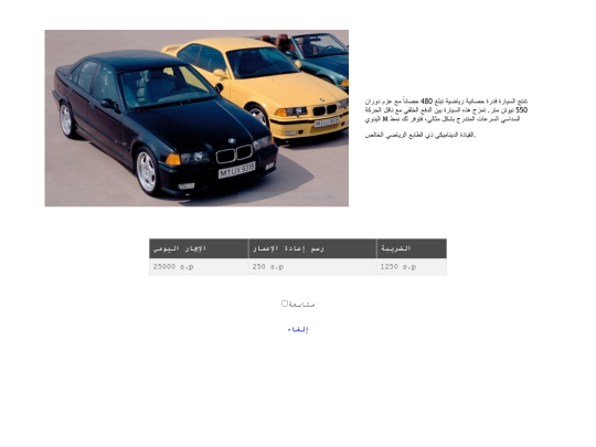 more_car_8 screenshot