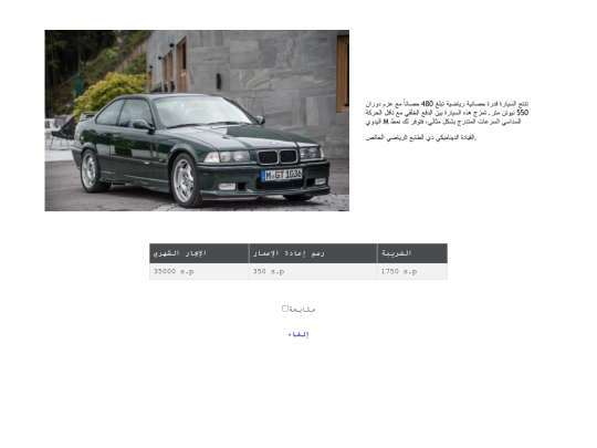 more_car_9 screenshot