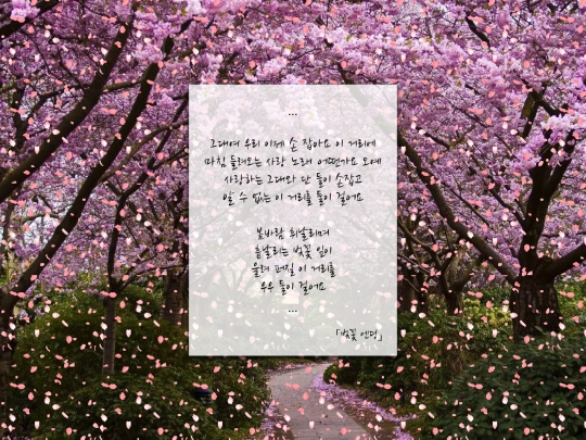 spring_love screenshot