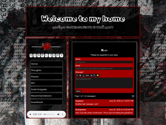 guestbook screenshot