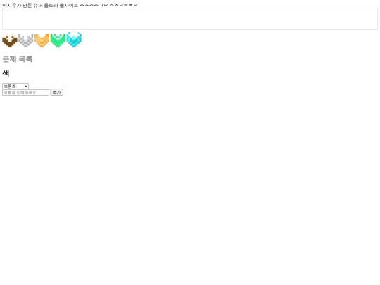 tiers/teir screenshot
