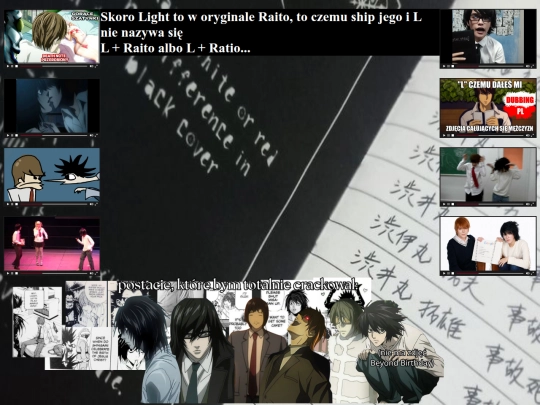 deathnote screenshot