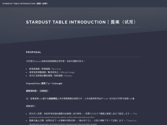 Proposal screenshot