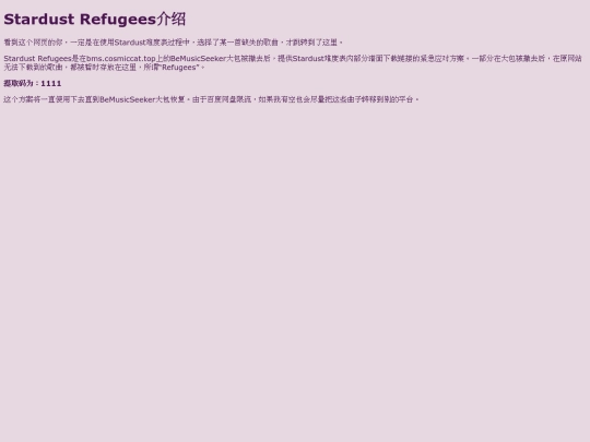Refugee screenshot