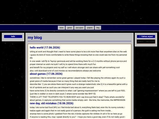 blog screenshot
