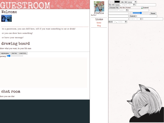 guestbook screenshot