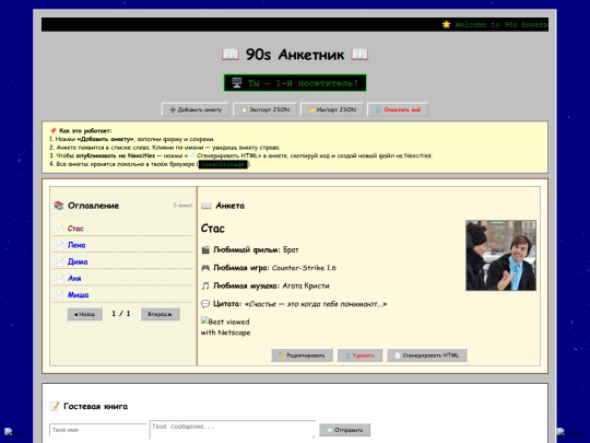 main screenshot