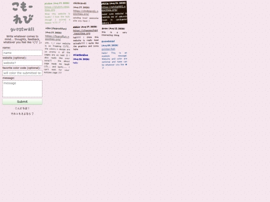pages/guestwall screenshot