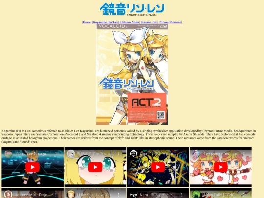 Kagamine screenshot