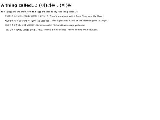 Athingcalled screenshot
