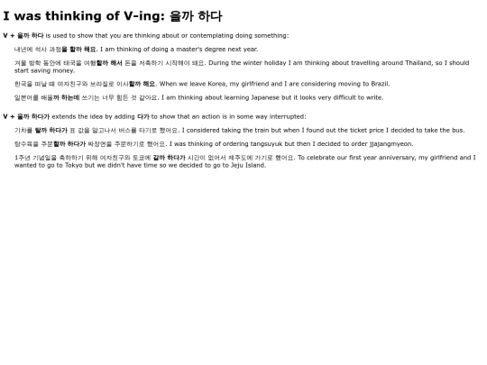 IwasthinkingofV-ing screenshot