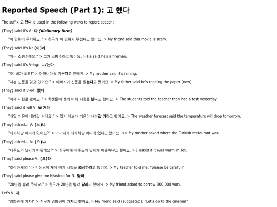 reportedspeech1 screenshot