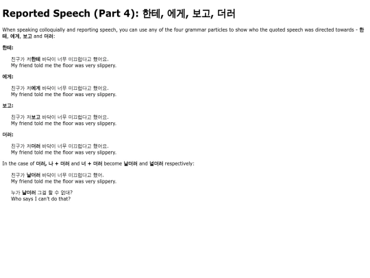 reportedspeech4 screenshot