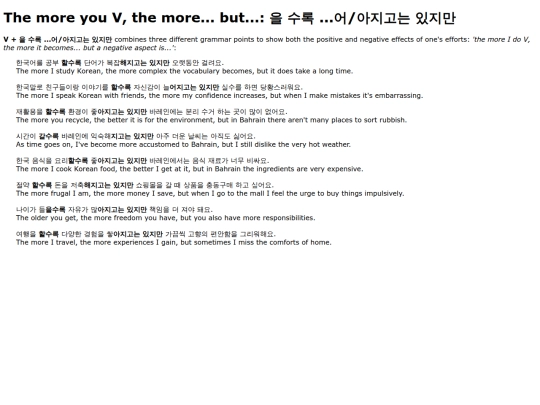 themorethemorebut screenshot