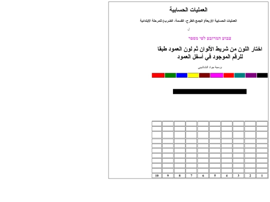 colornumber screenshot
