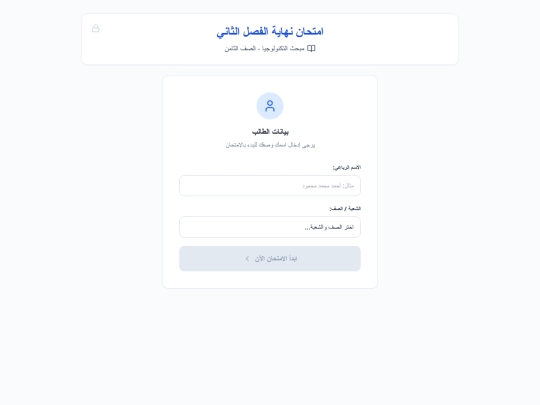 exam8tec screenshot