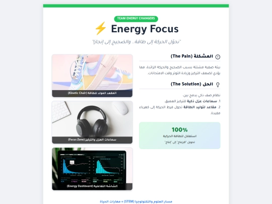 focus screenshot