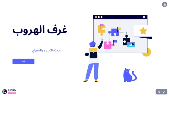 israa screenshot