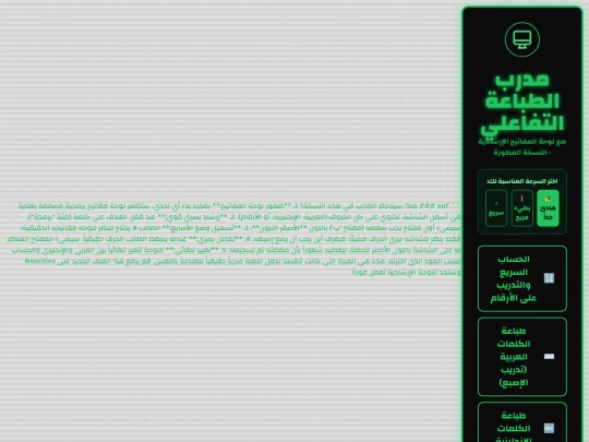 letter1 screenshot