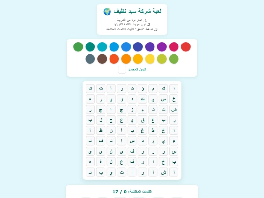 lossword2 screenshot