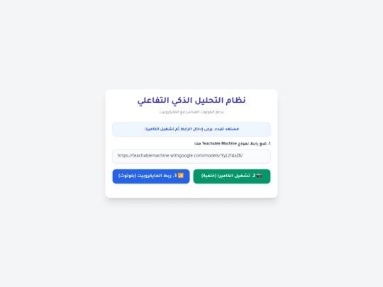 micro-bit screenshot