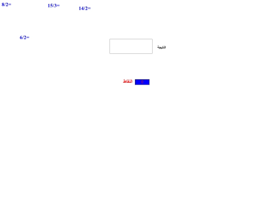number fall screenshot
