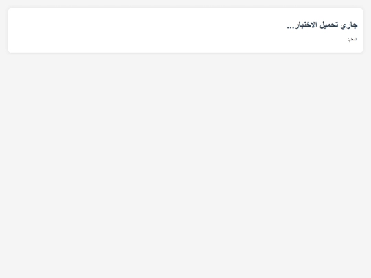 questions screenshot