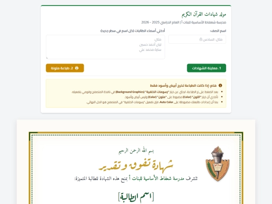 quran screenshot