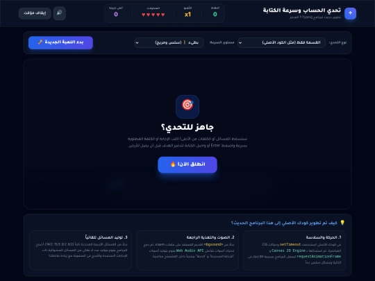 ttyping screenshot