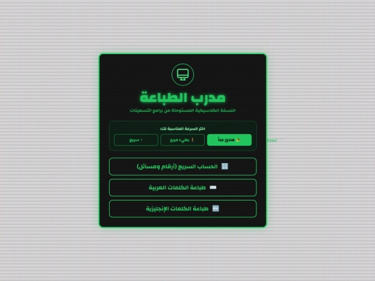ttyping1 screenshot