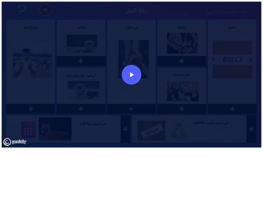 zakat screenshot
