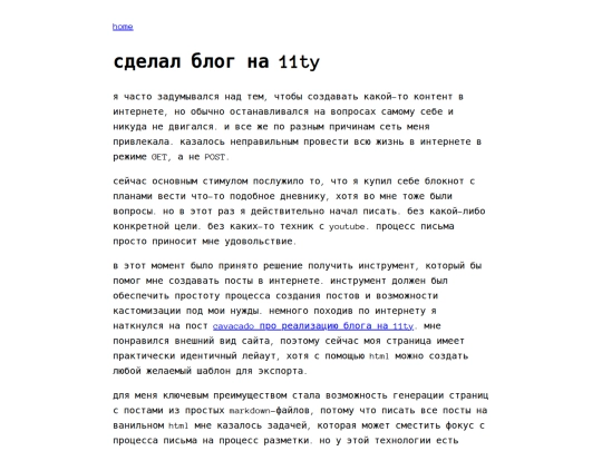 2026_01_09_blog_11ty screenshot