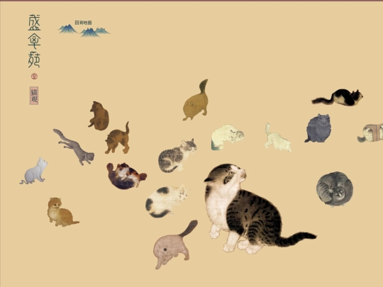 mao screenshot