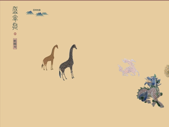 qilin screenshot