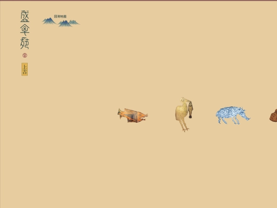 shanggu screenshot