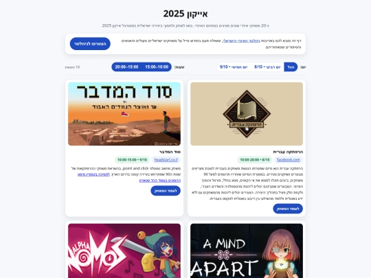 icon2025/mobile screenshot