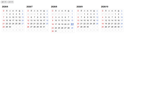 calendario screenshot