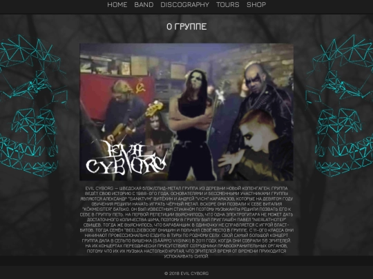 band screenshot