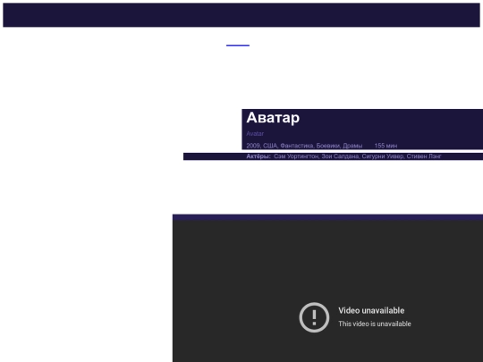 Avatar screenshot