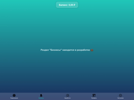 business screenshot