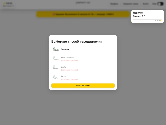 dealership/job-courier-mobile screenshot
